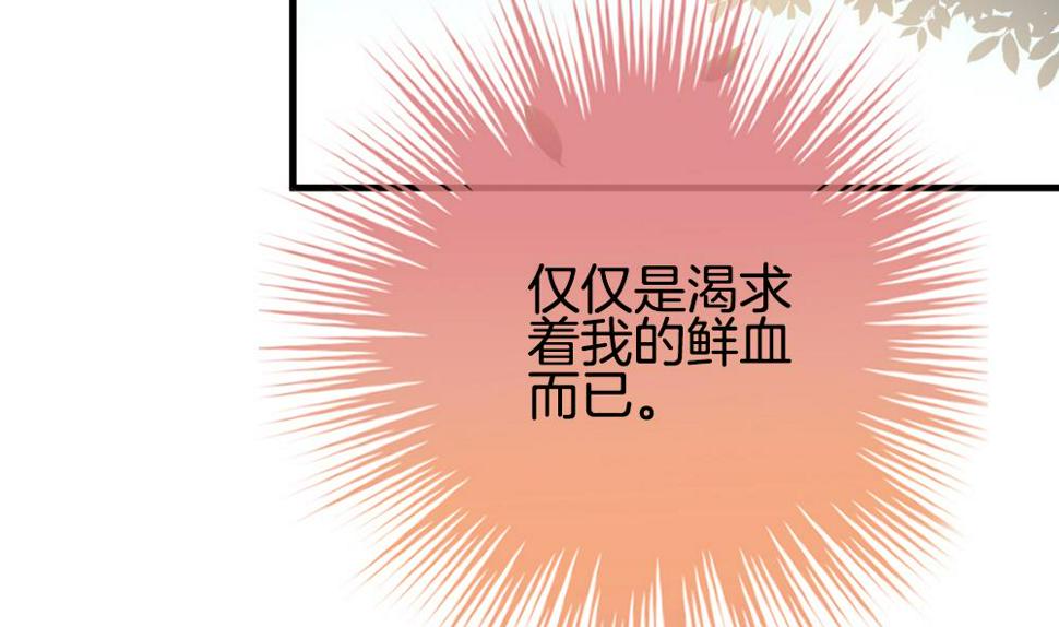 拂晓的花嫁韩漫全集-第236话 戒指 10无删减无遮挡章节图片 