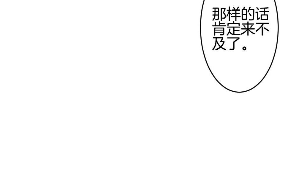 拂晓的花嫁韩漫全集-第237话 戒指 11无删减无遮挡章节图片 