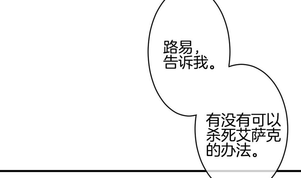 拂晓的花嫁韩漫全集-第237话 戒指 11无删减无遮挡章节图片 