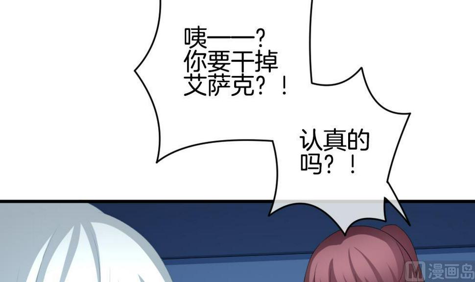 拂晓的花嫁韩漫全集-第237话 戒指 11无删减无遮挡章节图片 