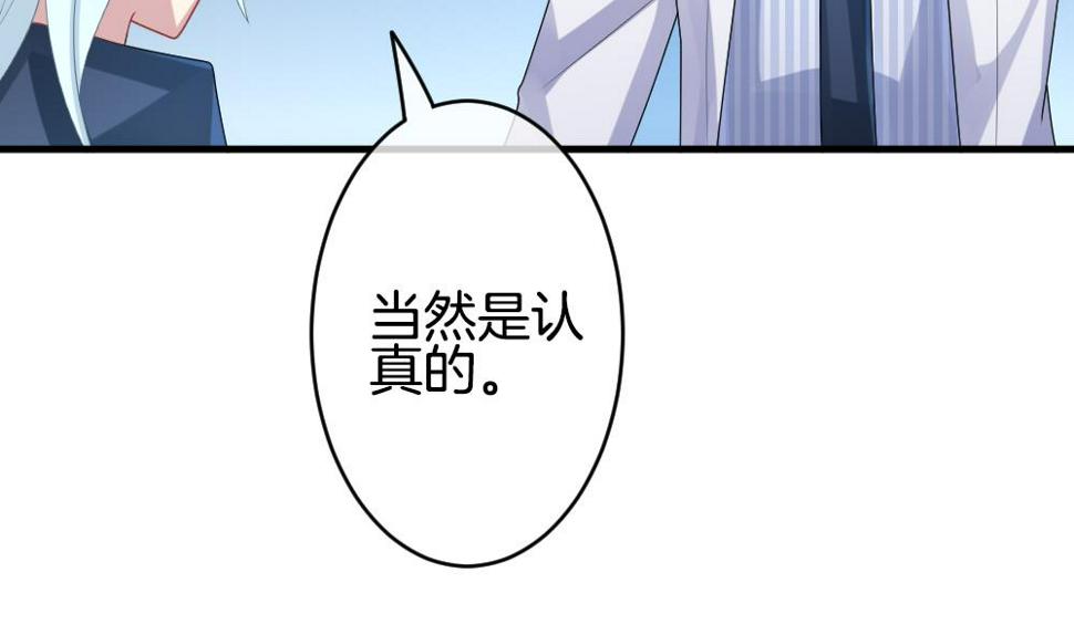 拂晓的花嫁韩漫全集-第237话 戒指 11无删减无遮挡章节图片 
