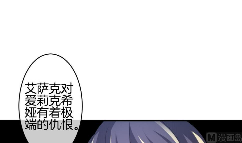 拂晓的花嫁韩漫全集-第237话 戒指 11无删减无遮挡章节图片 