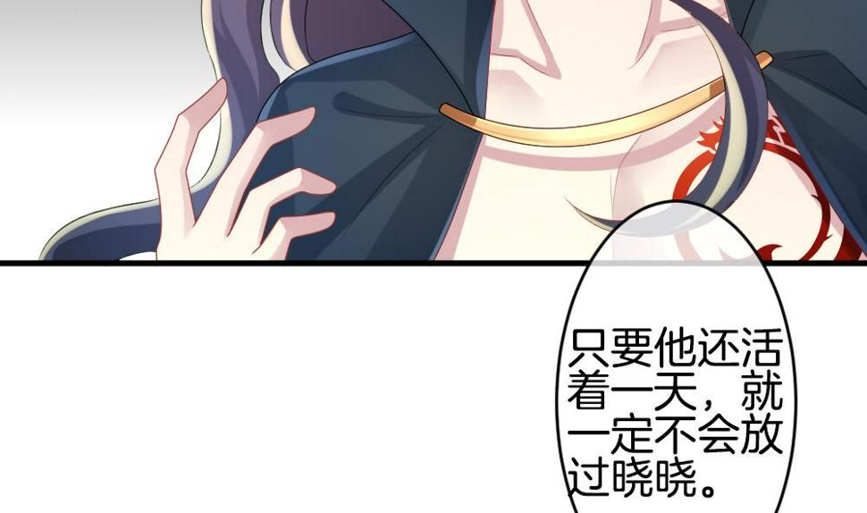 拂晓的花嫁韩漫全集-第237话 戒指 11无删减无遮挡章节图片 
