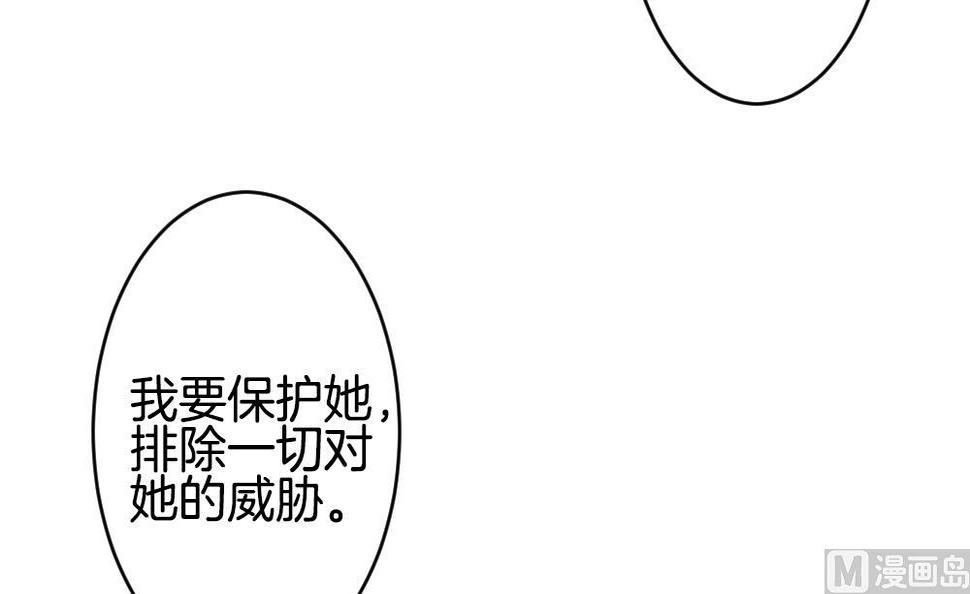 拂晓的花嫁韩漫全集-第237话 戒指 11无删减无遮挡章节图片 