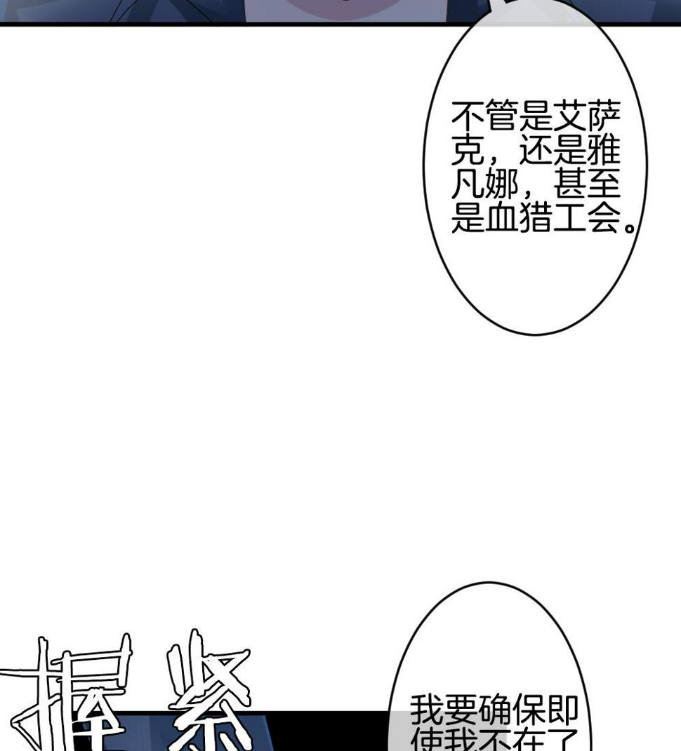 拂晓的花嫁韩漫全集-第237话 戒指 11无删减无遮挡章节图片 