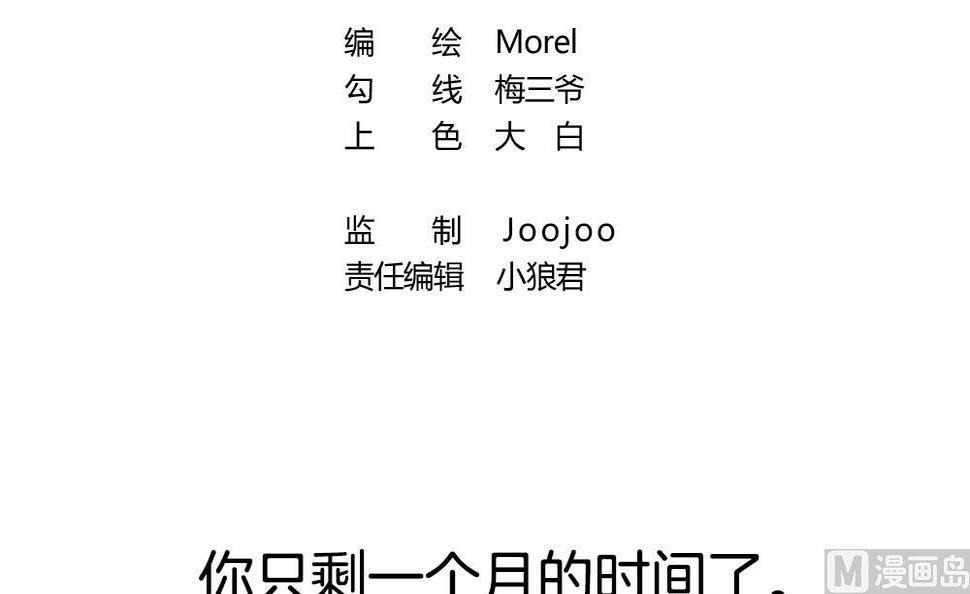 拂晓的花嫁韩漫全集-第237话 戒指 11无删减无遮挡章节图片 