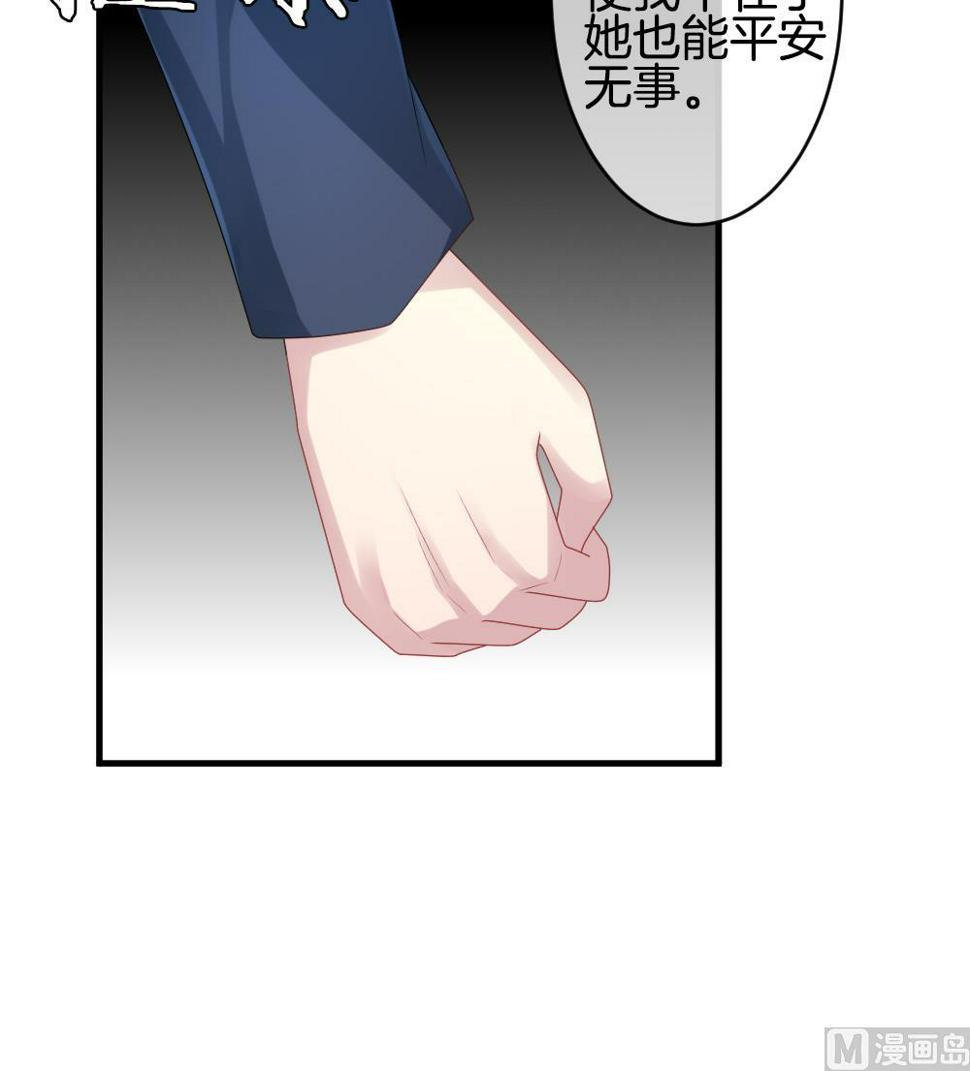 拂晓的花嫁韩漫全集-第237话 戒指 11无删减无遮挡章节图片 