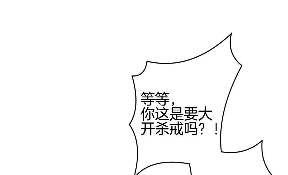 拂晓的花嫁韩漫全集-第237话 戒指 11无删减无遮挡章节图片 
