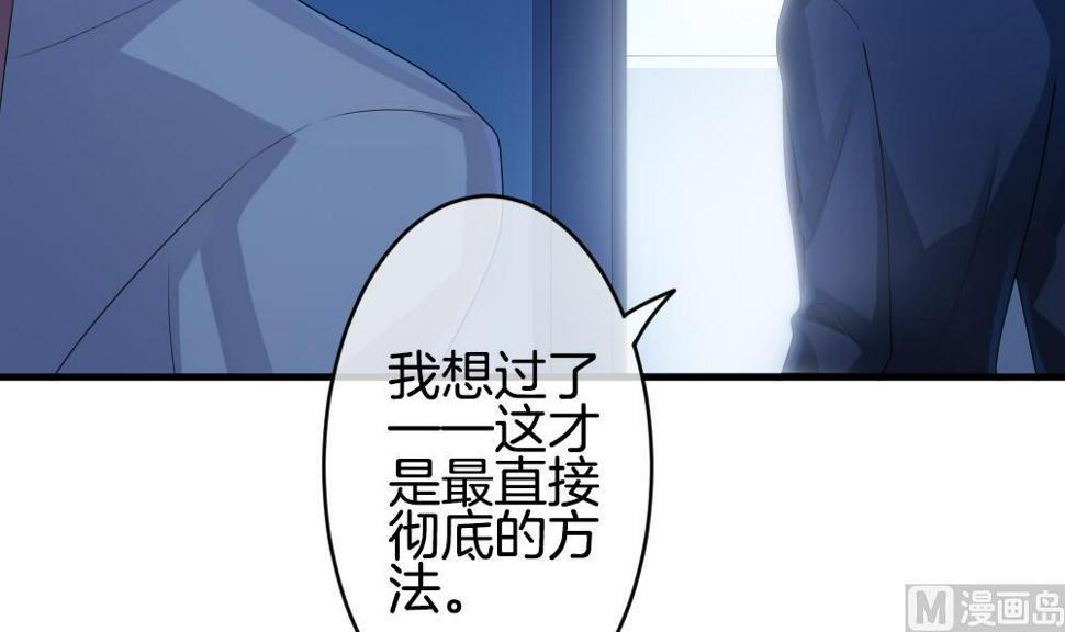 拂晓的花嫁韩漫全集-第237话 戒指 11无删减无遮挡章节图片 