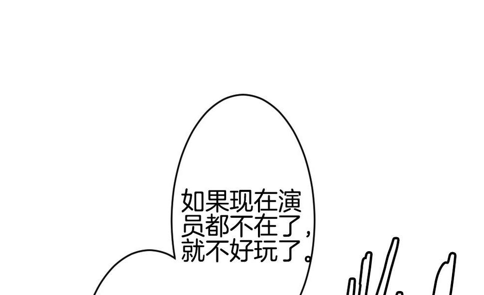 拂晓的花嫁韩漫全集-第237话 戒指 11无删减无遮挡章节图片 