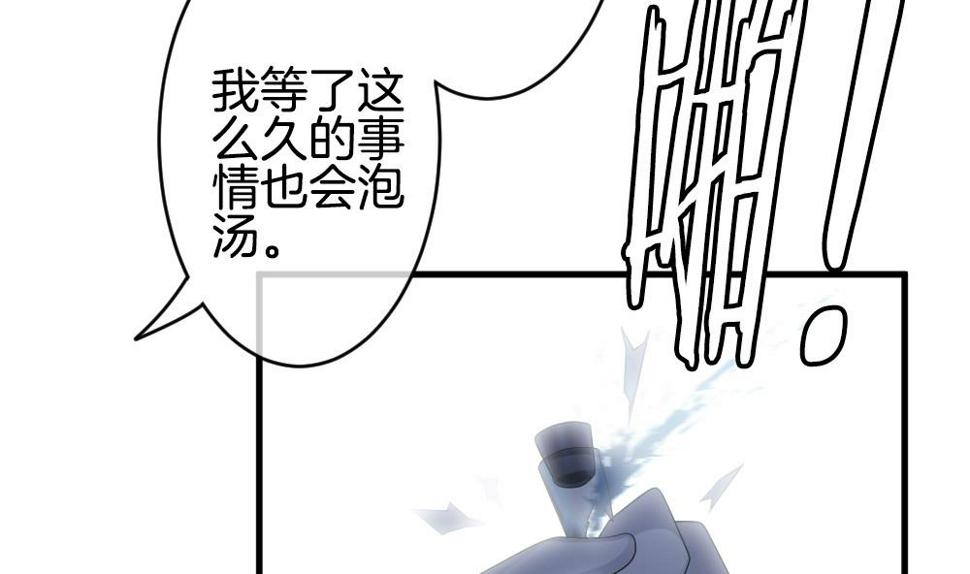 拂晓的花嫁韩漫全集-第237话 戒指 11无删减无遮挡章节图片 