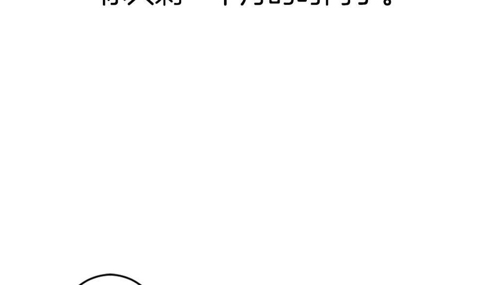 拂晓的花嫁韩漫全集-第237话 戒指 11无删减无遮挡章节图片 