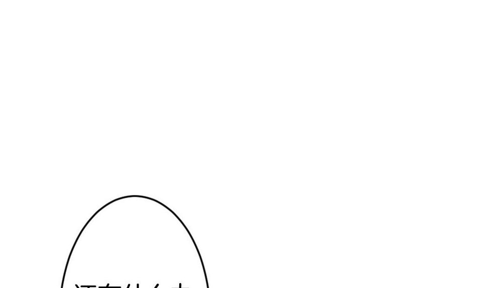 拂晓的花嫁韩漫全集-第237话 戒指 11无删减无遮挡章节图片 
