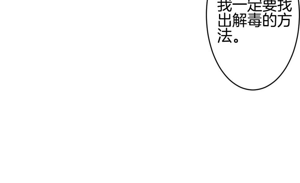 拂晓的花嫁韩漫全集-第237话 戒指 11无删减无遮挡章节图片 