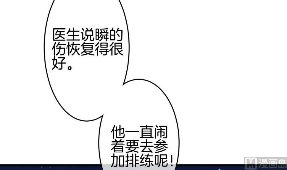 拂晓的花嫁韩漫全集-第237话 戒指 11无删减无遮挡章节图片 