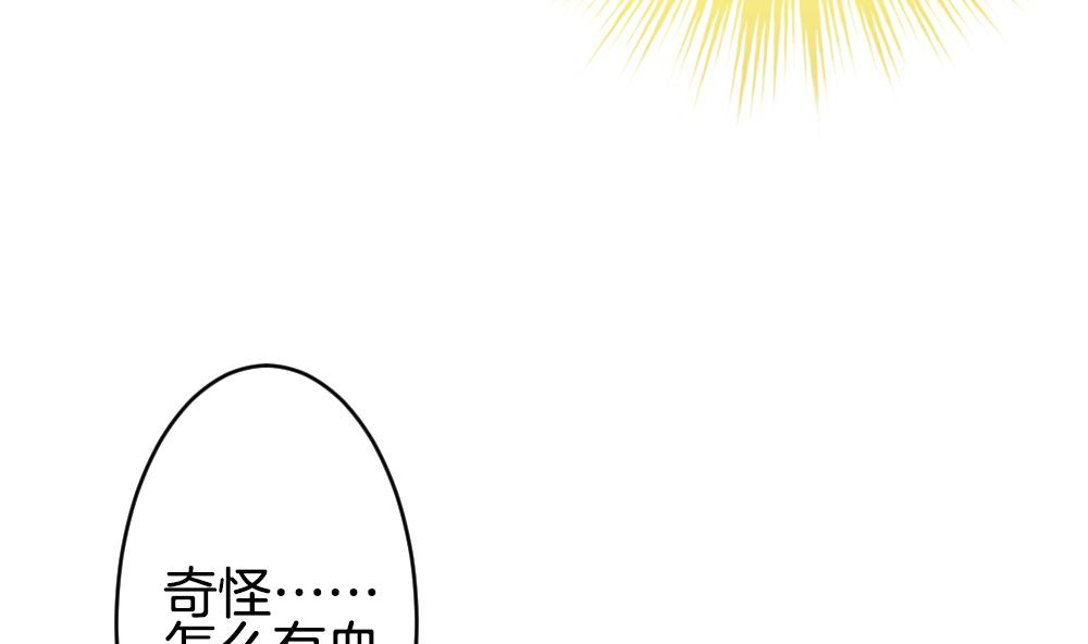 拂晓的花嫁韩漫全集-第237话 戒指 11无删减无遮挡章节图片 