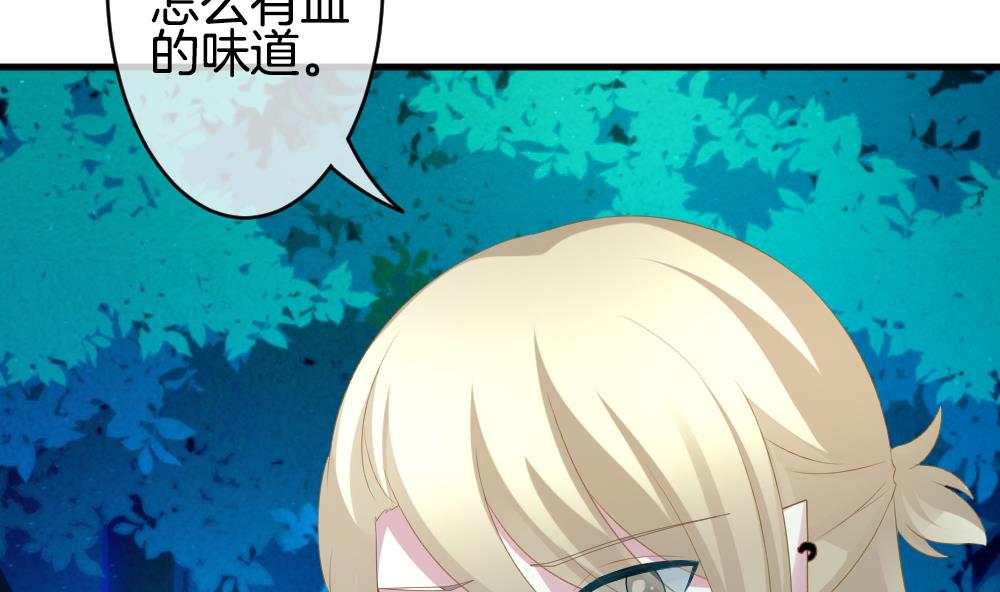 拂晓的花嫁韩漫全集-第237话 戒指 11无删减无遮挡章节图片 