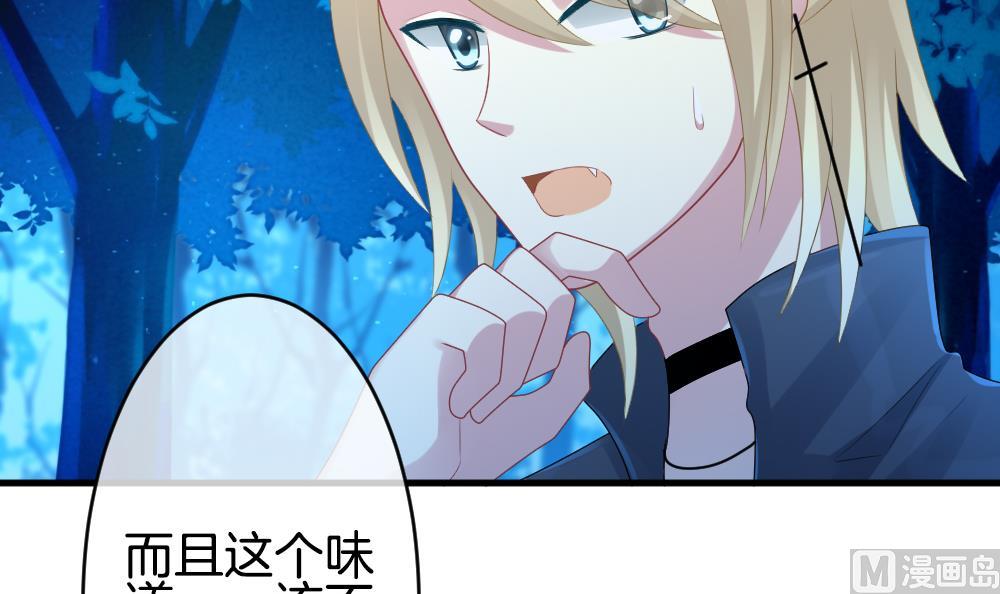 拂晓的花嫁韩漫全集-第237话 戒指 11无删减无遮挡章节图片 