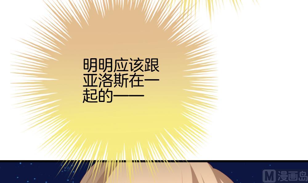 拂晓的花嫁韩漫全集-第237话 戒指 11无删减无遮挡章节图片 