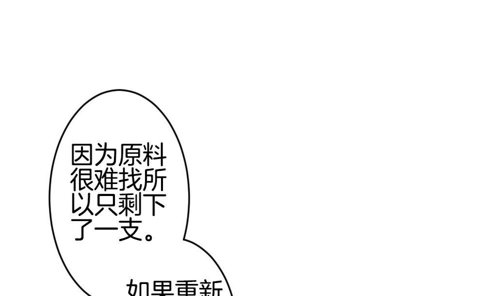 拂晓的花嫁韩漫全集-第237话 戒指 11无删减无遮挡章节图片 