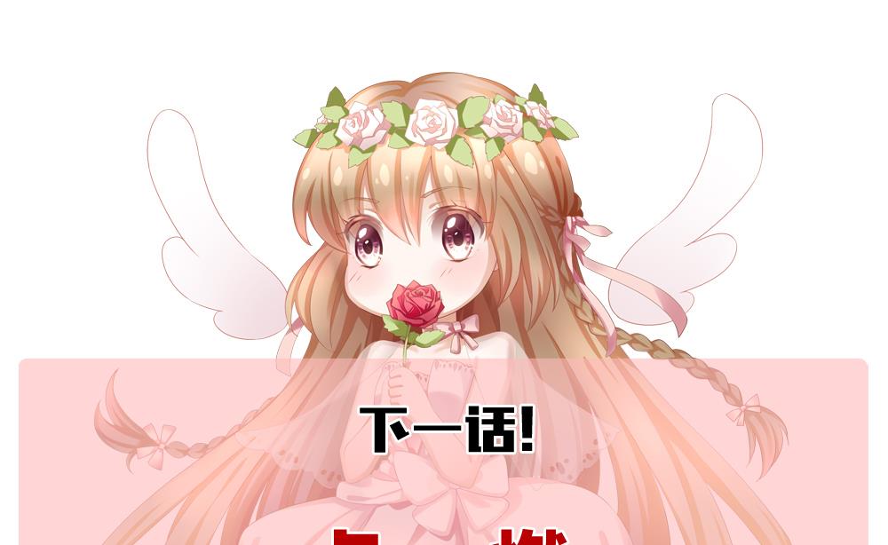 拂晓的花嫁韩漫全集-第237话 戒指 11无删减无遮挡章节图片 