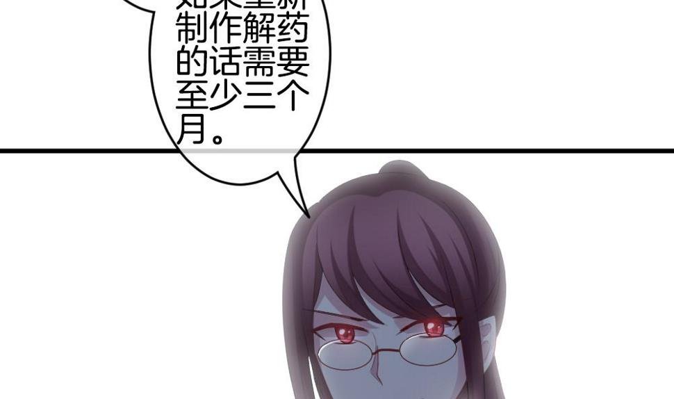 拂晓的花嫁韩漫全集-第237话 戒指 11无删减无遮挡章节图片 