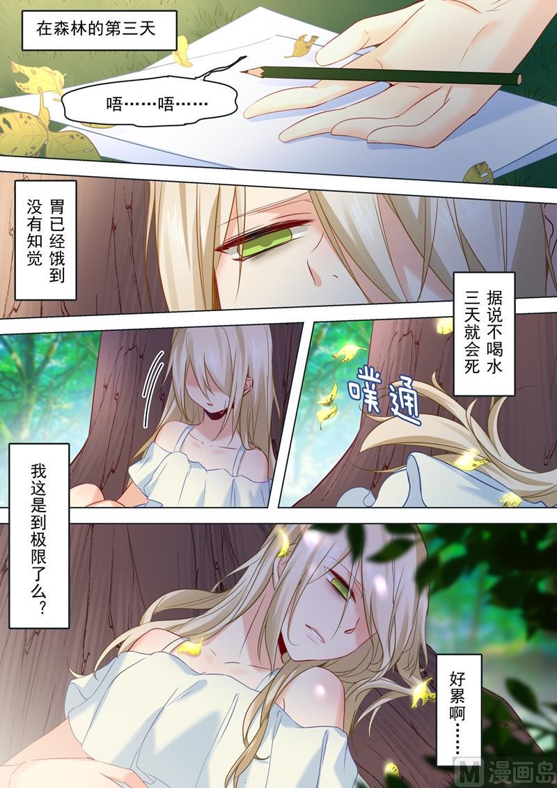 拂晓的花嫁韩漫全集-第19话 永别了，千初无删减无遮挡章节图片 