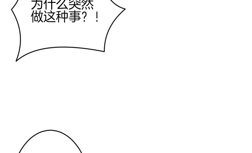 拂晓的花嫁韩漫全集-第239话 戒指 13无删减无遮挡章节图片 