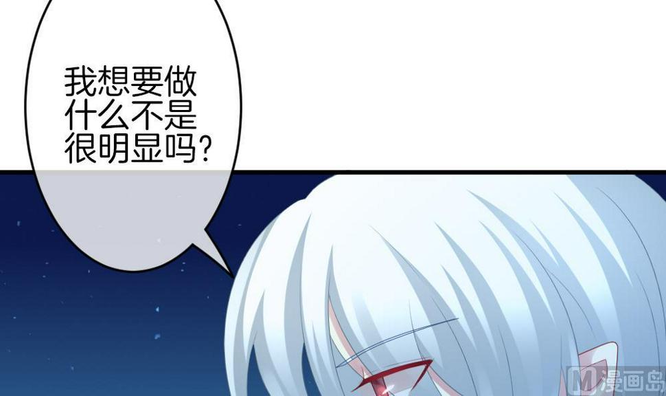 拂晓的花嫁韩漫全集-第239话 戒指 13无删减无遮挡章节图片 