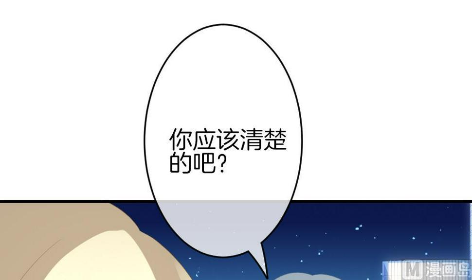 拂晓的花嫁韩漫全集-第239话 戒指 13无删减无遮挡章节图片 