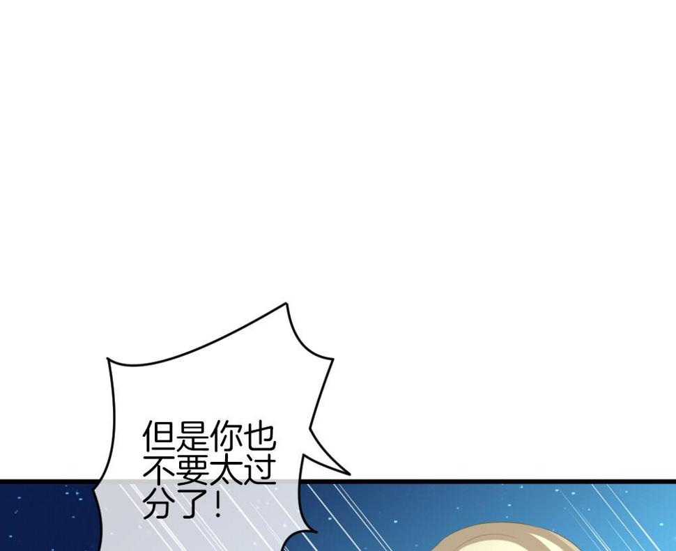 拂晓的花嫁韩漫全集-第239话 戒指 13无删减无遮挡章节图片 