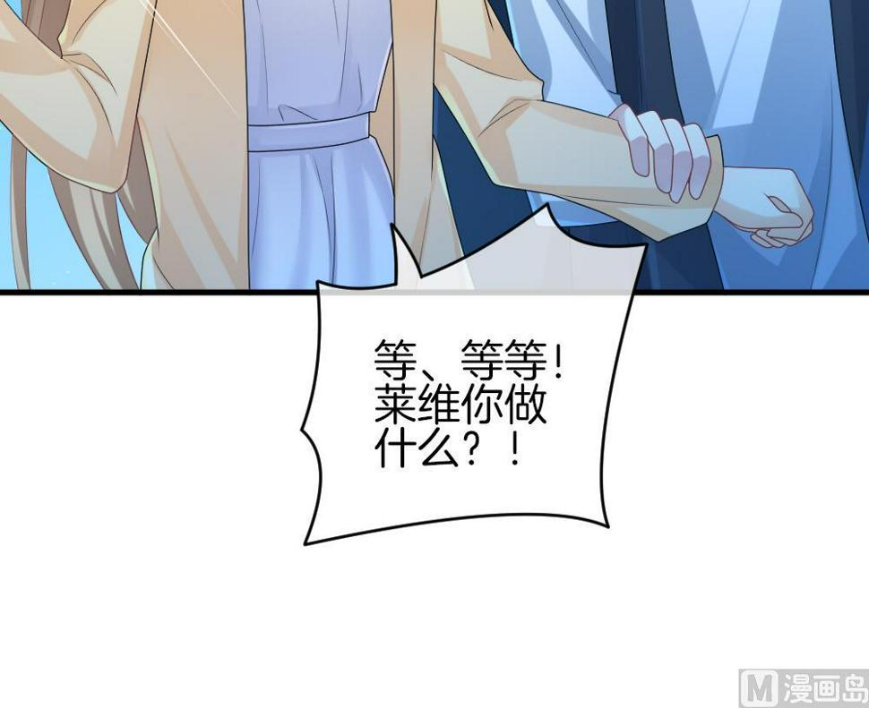 拂晓的花嫁韩漫全集-第239话 戒指 13无删减无遮挡章节图片 