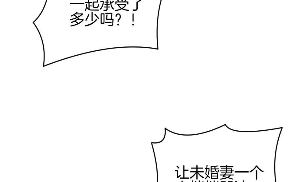拂晓的花嫁韩漫全集-第239话 戒指 13无删减无遮挡章节图片 