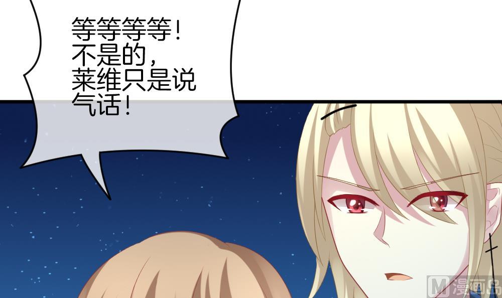 拂晓的花嫁韩漫全集-第239话 戒指 13无删减无遮挡章节图片 