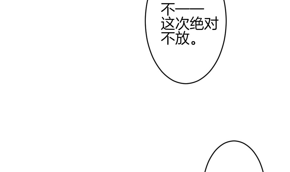 拂晓的花嫁韩漫全集-第239话 戒指 13无删减无遮挡章节图片 