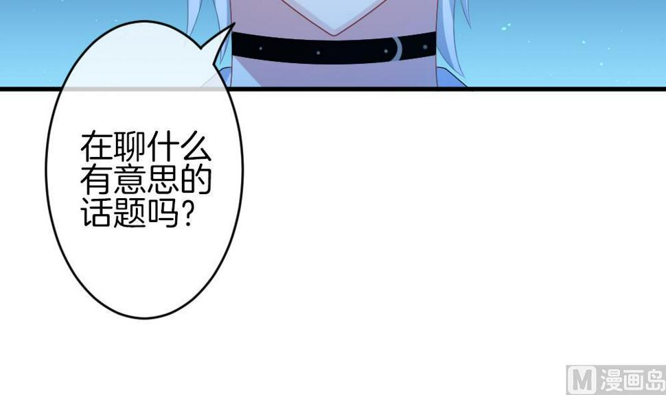 拂晓的花嫁韩漫全集-第239话 戒指 13无删减无遮挡章节图片 