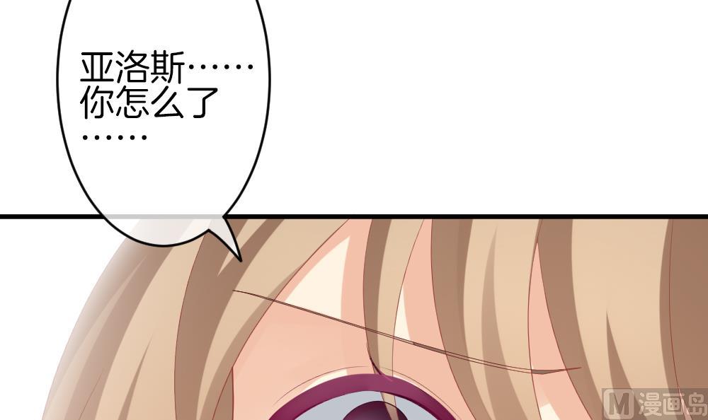 拂晓的花嫁韩漫全集-第239话 戒指 13无删减无遮挡章节图片 