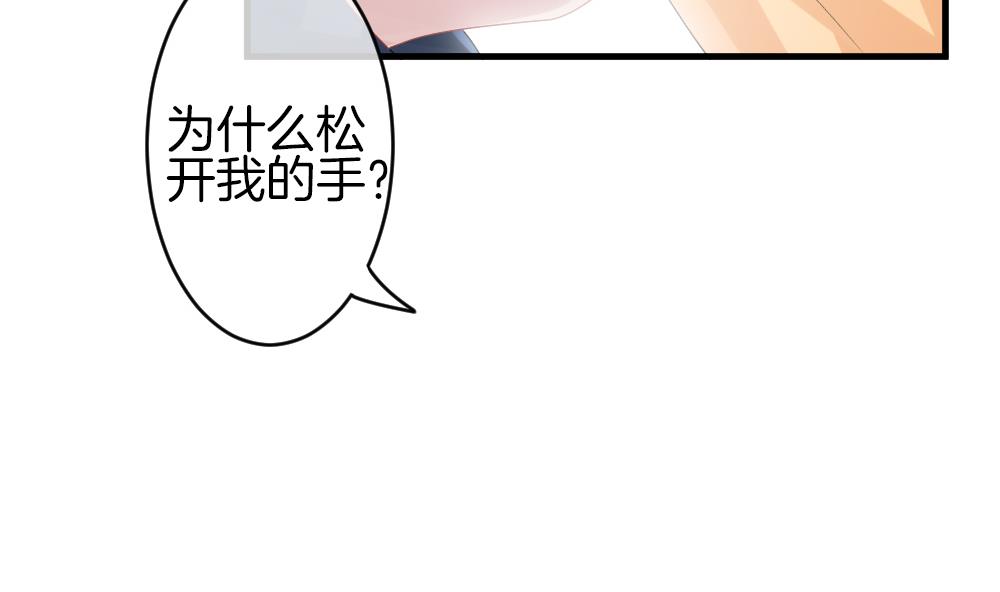 拂晓的花嫁韩漫全集-第239话 戒指 13无删减无遮挡章节图片 