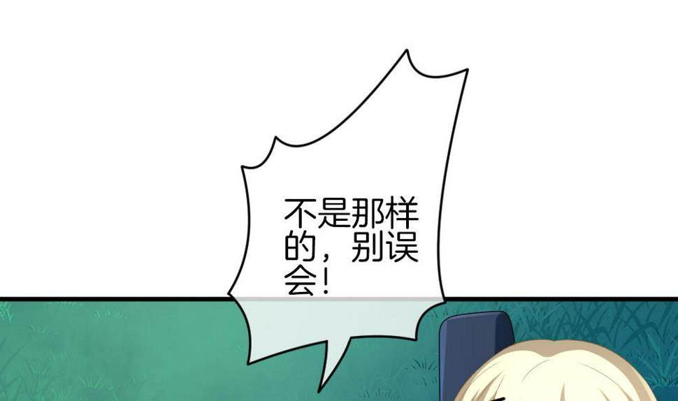 拂晓的花嫁韩漫全集-第239话 戒指 13无删减无遮挡章节图片 
