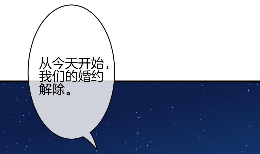 拂晓的花嫁韩漫全集-第239话 戒指 13无删减无遮挡章节图片 