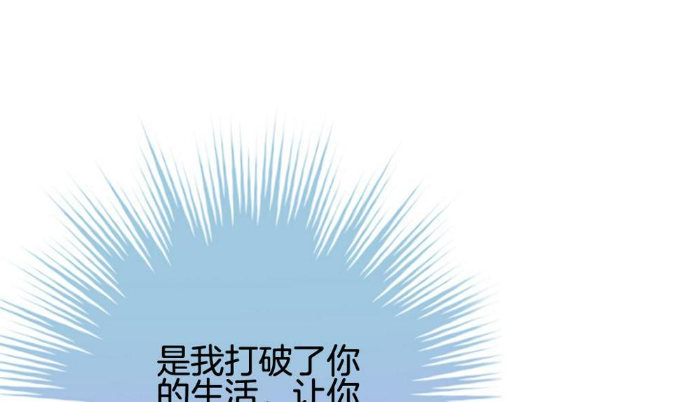 拂晓的花嫁韩漫全集-第240话 婚约破裂 1无删减无遮挡章节图片 
