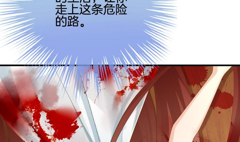 拂晓的花嫁韩漫全集-第240话 婚约破裂 1无删减无遮挡章节图片 