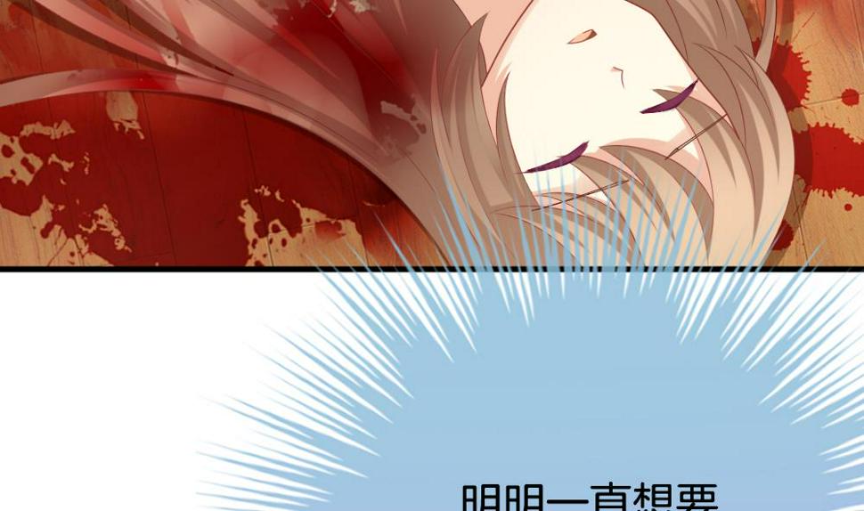 拂晓的花嫁韩漫全集-第240话 婚约破裂 1无删减无遮挡章节图片 