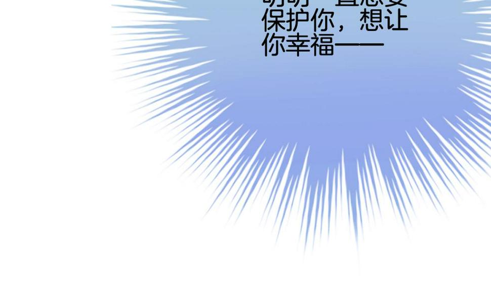 拂晓的花嫁韩漫全集-第240话 婚约破裂 1无删减无遮挡章节图片 
