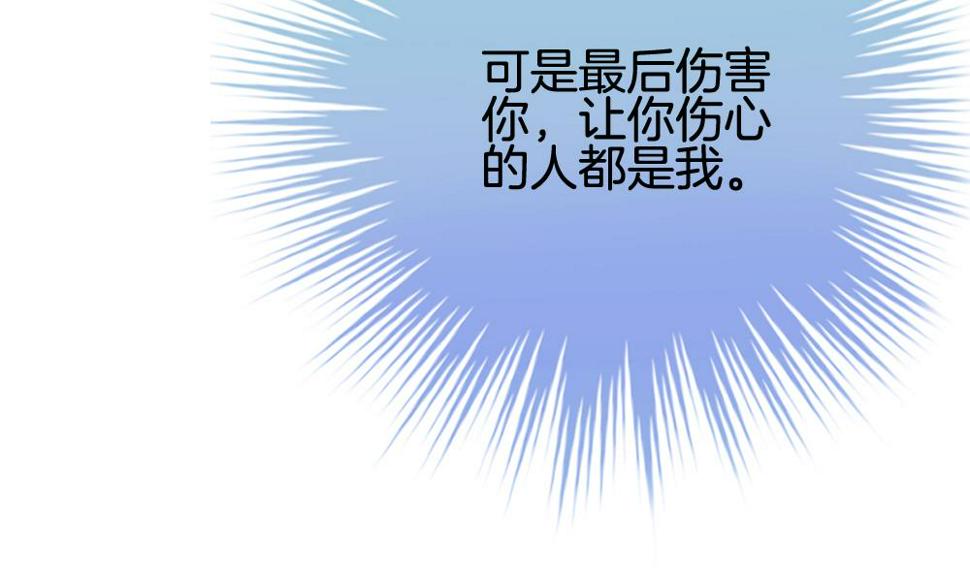 拂晓的花嫁韩漫全集-第240话 婚约破裂 1无删减无遮挡章节图片 
