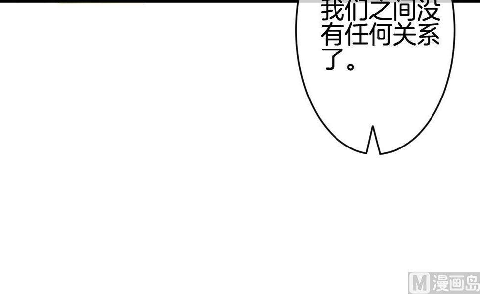 拂晓的花嫁韩漫全集-第240话 婚约破裂 1无删减无遮挡章节图片 