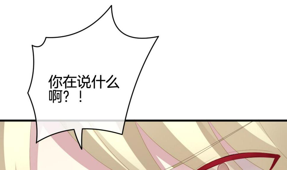 拂晓的花嫁韩漫全集-第240话 婚约破裂 1无删减无遮挡章节图片 