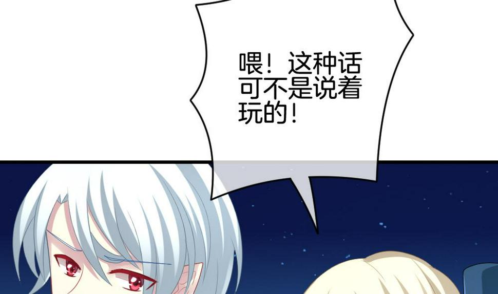拂晓的花嫁韩漫全集-第240话 婚约破裂 1无删减无遮挡章节图片 