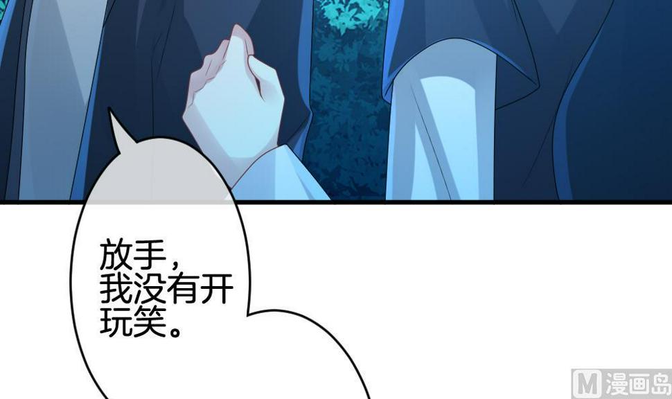 拂晓的花嫁韩漫全集-第240话 婚约破裂 1无删减无遮挡章节图片 