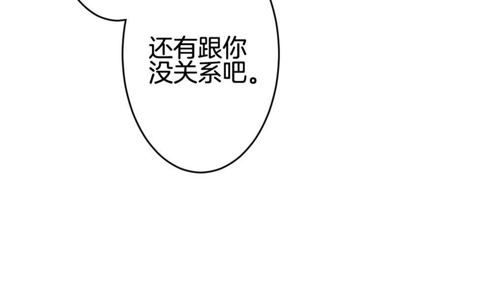 拂晓的花嫁韩漫全集-第240话 婚约破裂 1无删减无遮挡章节图片 